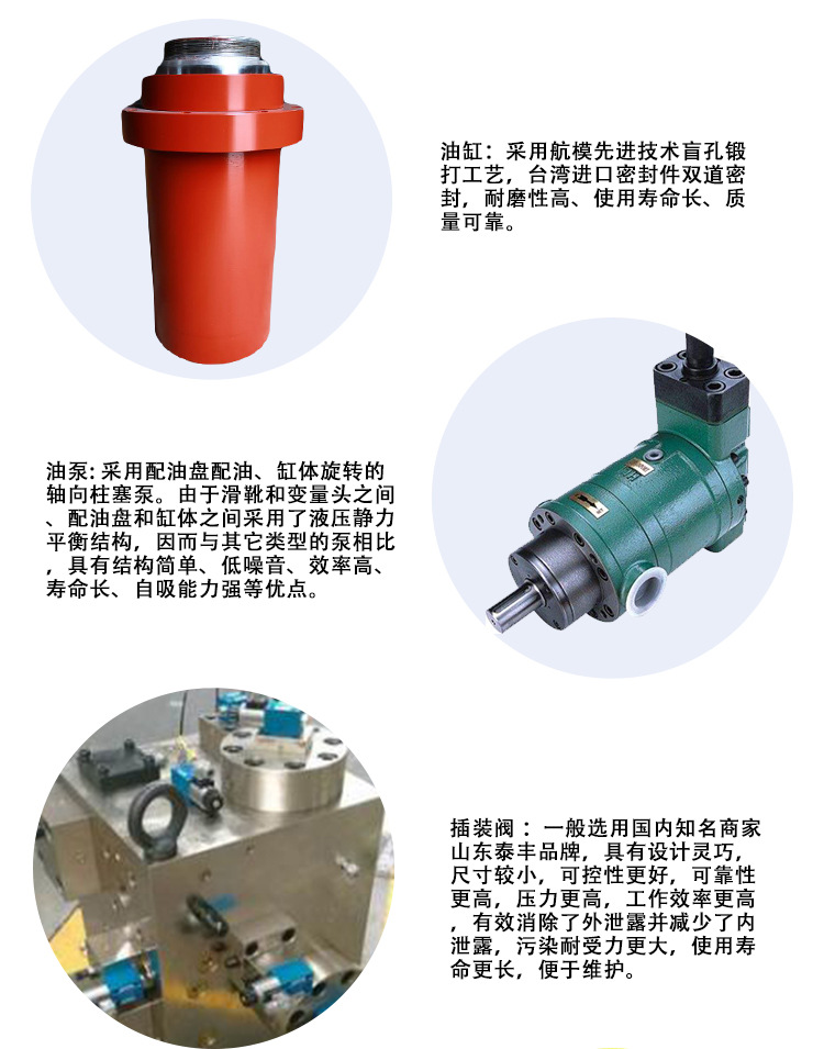 液压机产品细节介绍