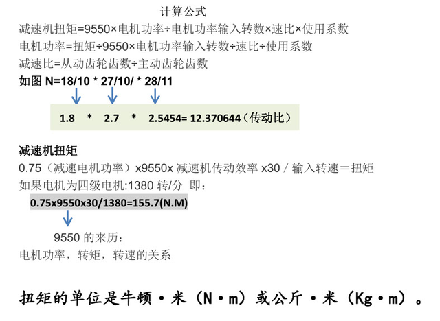 摇臂钻床技术公式